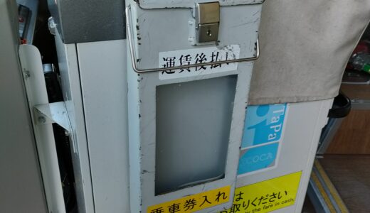 三菱ふそうエアロクイーン系の観光バスを路線バスに改造!?その完成形とは!?